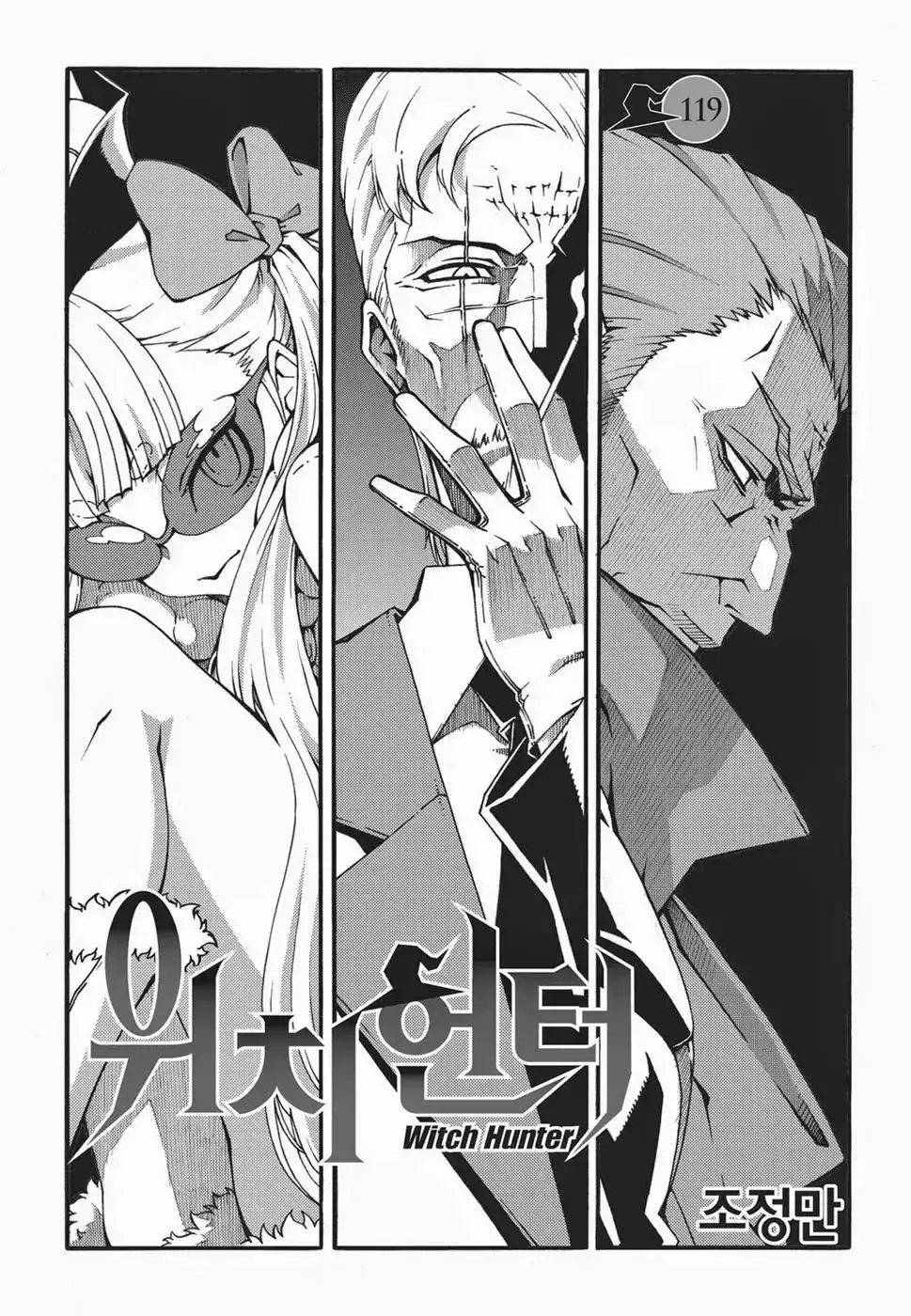 Witch Hunter Chapter 119 5